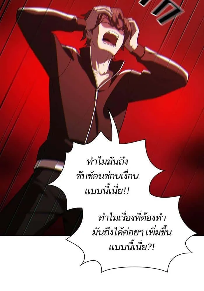 The Tutorial Tower of the Advanced Player ผู้เล่นขั้นเทพแห่งหอคอยฝึกสอน ตอนที่ 26 หน้า 14