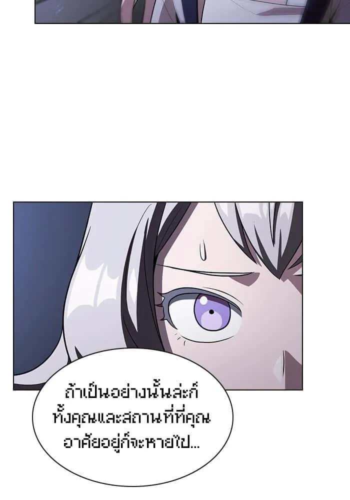 The Tutorial Tower of the Advanced Player ผู้เล่นขั้นเทพแห่งหอคอยฝึกสอน ตอนที่ 26 หน้า 16
