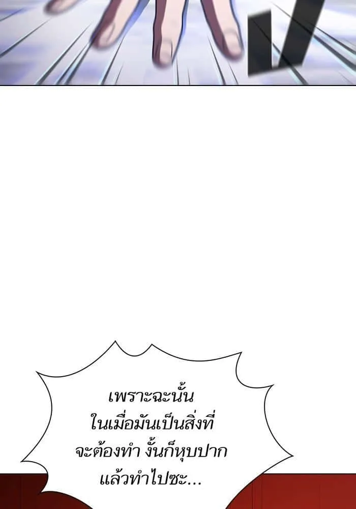 The Tutorial Tower of the Advanced Player ผู้เล่นขั้นเทพแห่งหอคอยฝึกสอน ตอนที่ 26 หน้า 18