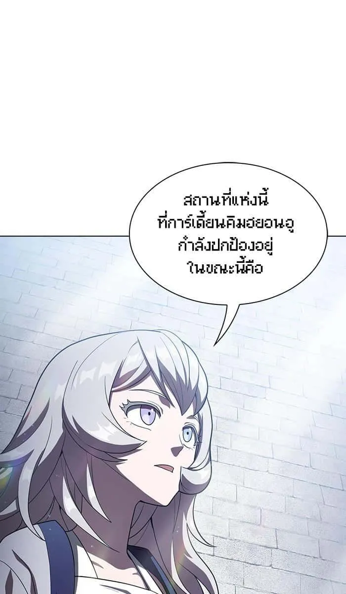The Tutorial Tower of the Advanced Player ผู้เล่นขั้นเทพแห่งหอคอยฝึกสอน ตอนที่ 26 หน้า 2