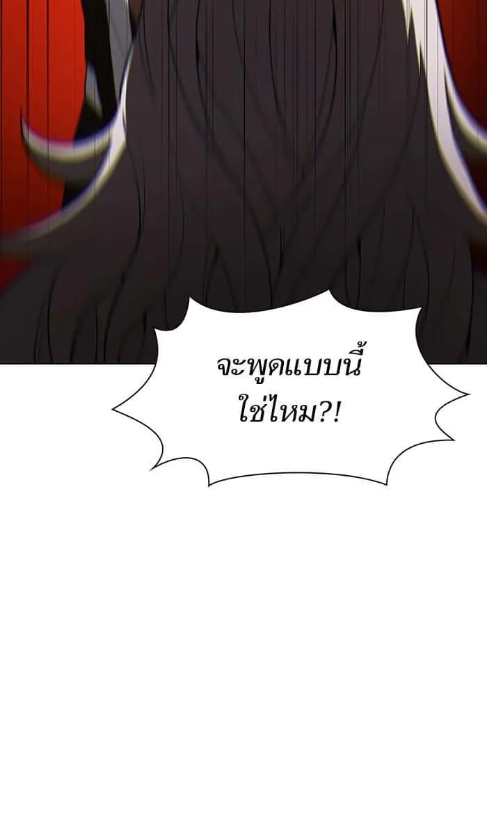 The Tutorial Tower of the Advanced Player ผู้เล่นขั้นเทพแห่งหอคอยฝึกสอน ตอนที่ 26 หน้า 20