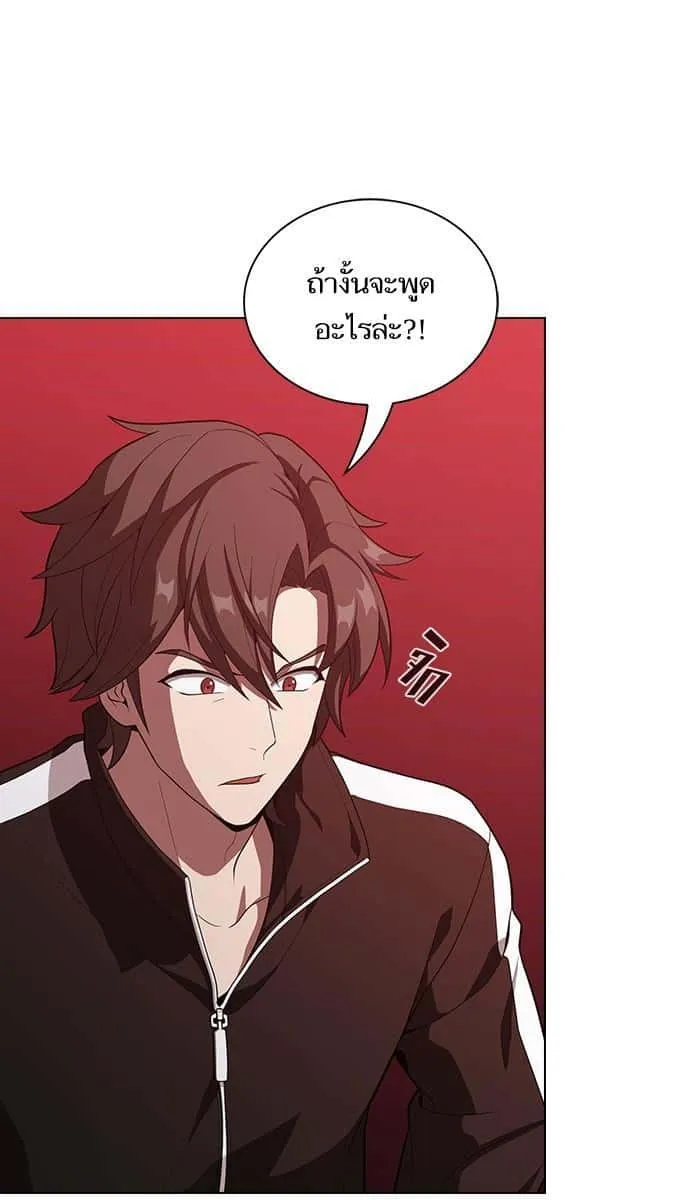 The Tutorial Tower of the Advanced Player ผู้เล่นขั้นเทพแห่งหอคอยฝึกสอน ตอนที่ 26 หน้า 23