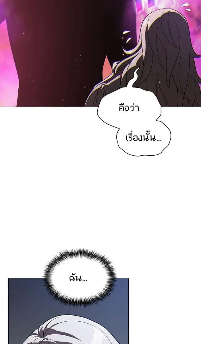 The Tutorial Tower of the Advanced Player ผู้เล่นขั้นเทพแห่งหอคอยฝึกสอน ตอนที่ 26 หน้า 27