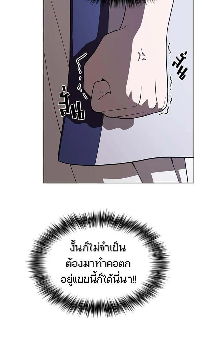 The Tutorial Tower of the Advanced Player ผู้เล่นขั้นเทพแห่งหอคอยฝึกสอน ตอนที่ 26 หน้า 29
