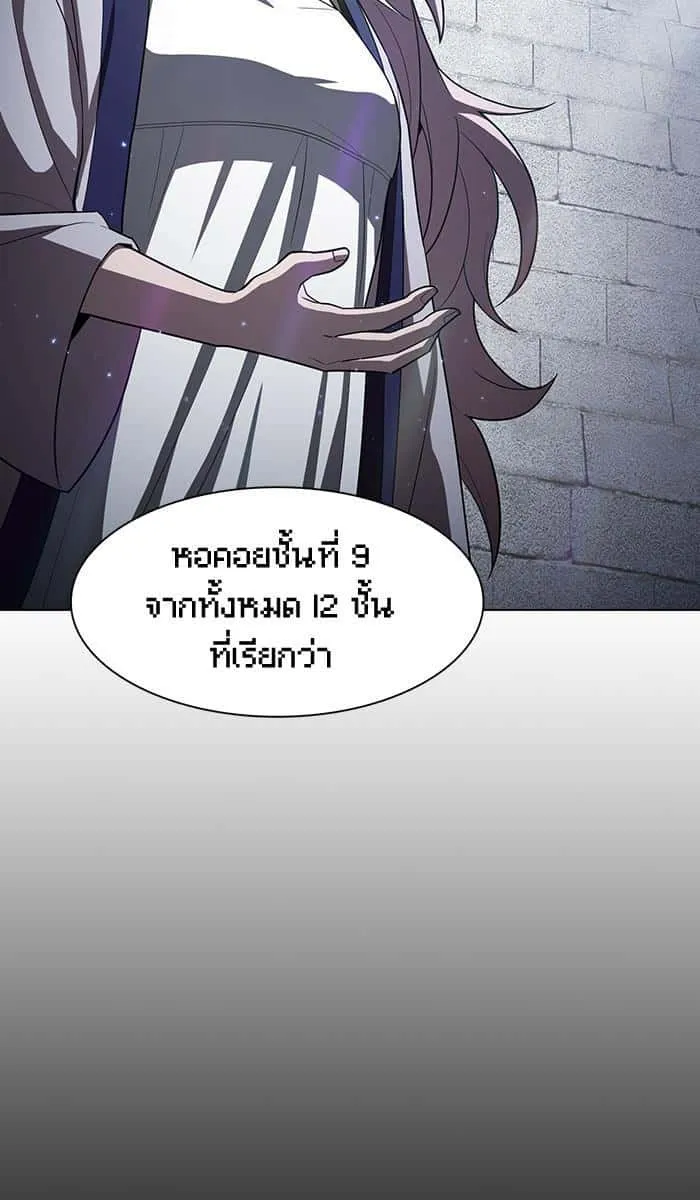 The Tutorial Tower of the Advanced Player ผู้เล่นขั้นเทพแห่งหอคอยฝึกสอน ตอนที่ 26 หน้า 3