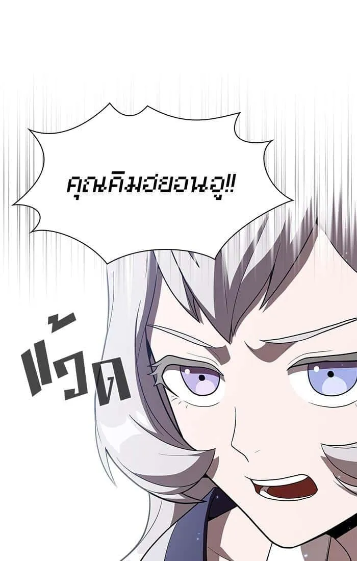 The Tutorial Tower of the Advanced Player ผู้เล่นขั้นเทพแห่งหอคอยฝึกสอน ตอนที่ 26 หน้า 30