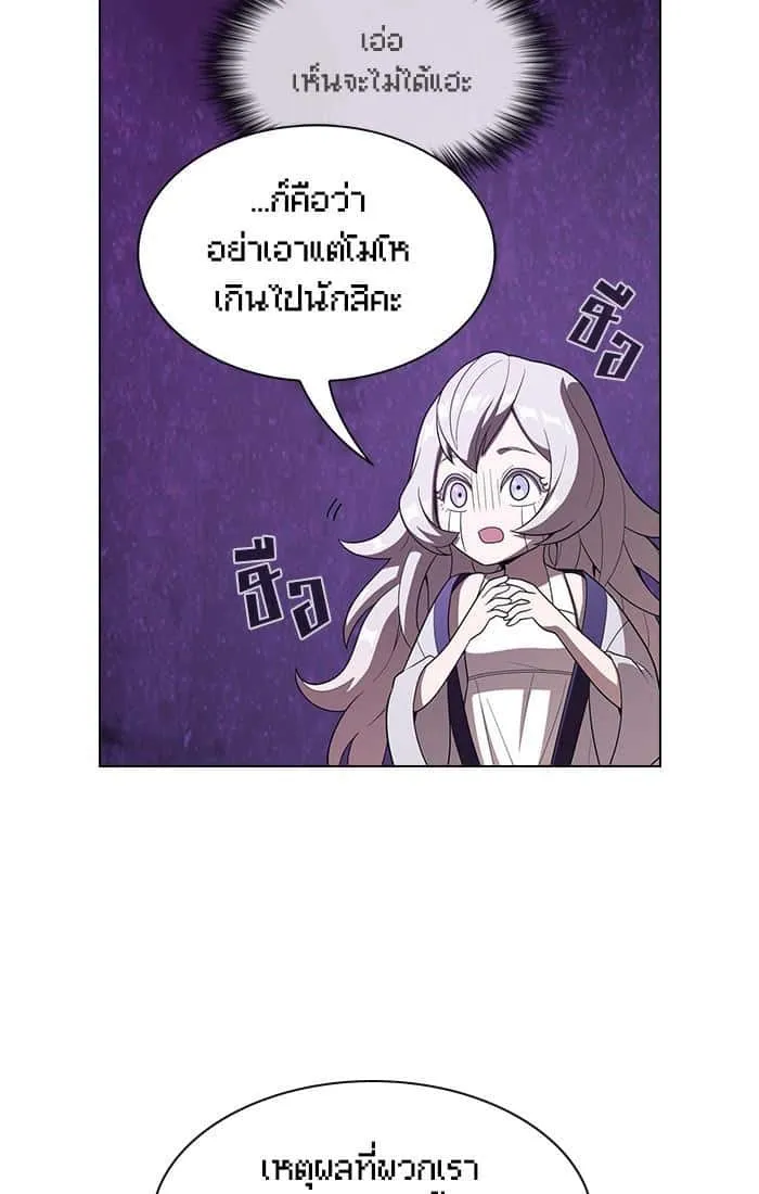 The Tutorial Tower of the Advanced Player ผู้เล่นขั้นเทพแห่งหอคอยฝึกสอน ตอนที่ 26 หน้า 33