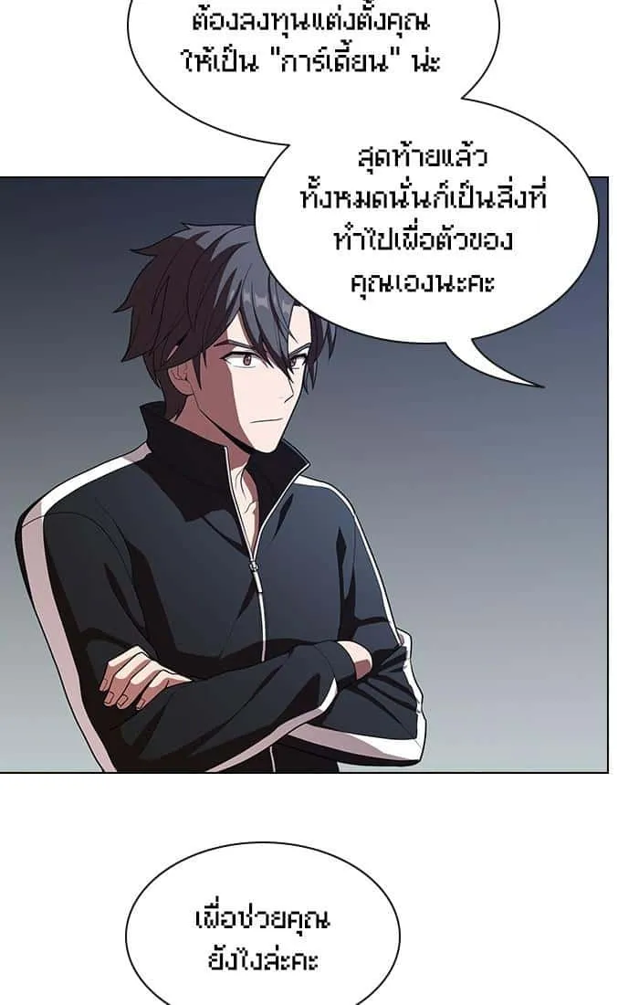 The Tutorial Tower of the Advanced Player ผู้เล่นขั้นเทพแห่งหอคอยฝึกสอน ตอนที่ 26 หน้า 34