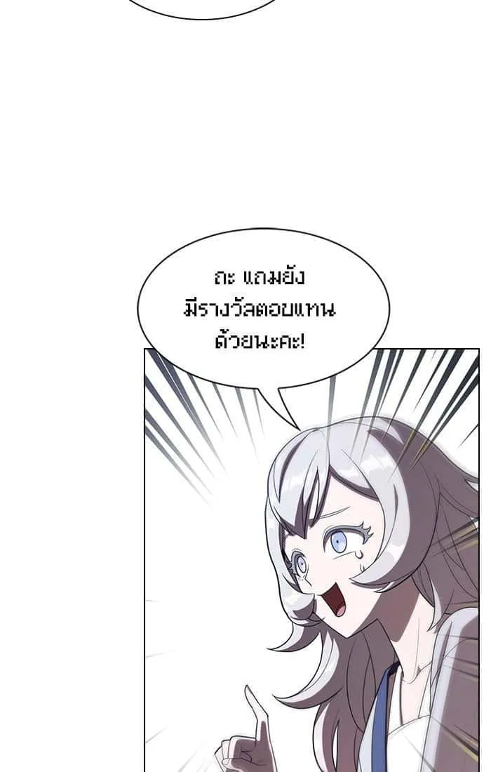 The Tutorial Tower of the Advanced Player ผู้เล่นขั้นเทพแห่งหอคอยฝึกสอน ตอนที่ 26 หน้า 35