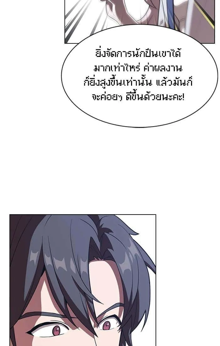 The Tutorial Tower of the Advanced Player ผู้เล่นขั้นเทพแห่งหอคอยฝึกสอน ตอนที่ 26 หน้า 36
