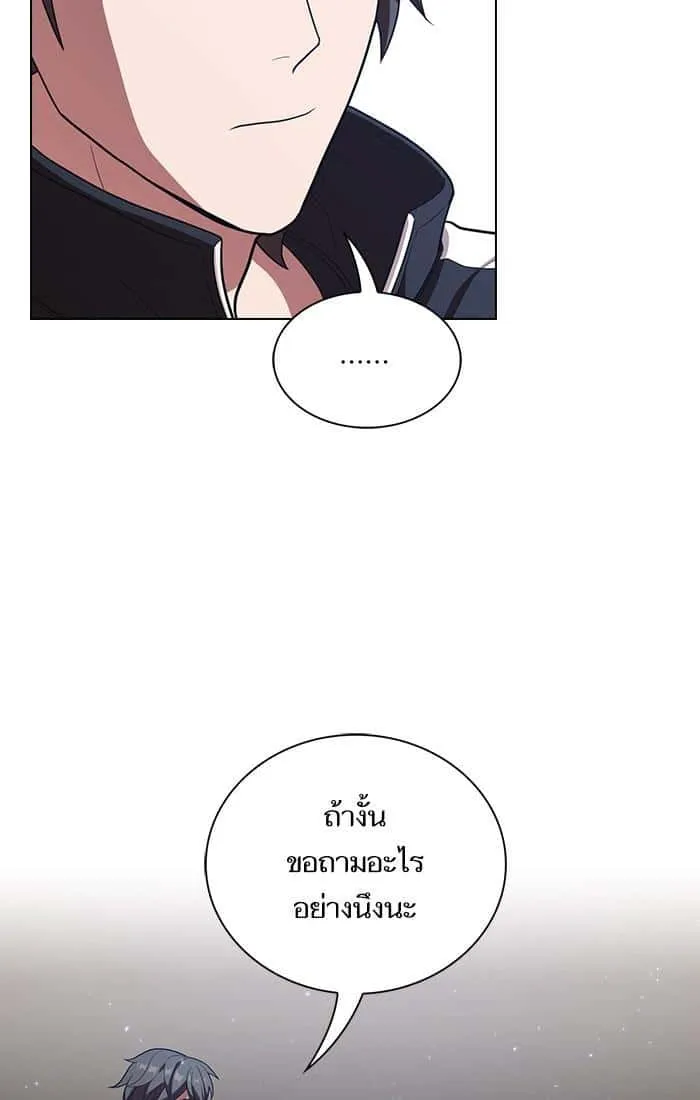 The Tutorial Tower of the Advanced Player ผู้เล่นขั้นเทพแห่งหอคอยฝึกสอน ตอนที่ 26 หน้า 37