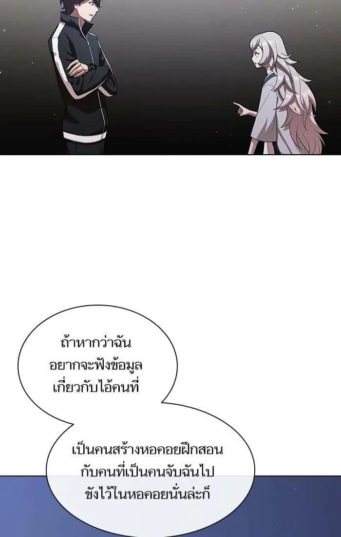 The Tutorial Tower of the Advanced Player ผู้เล่นขั้นเทพแห่งหอคอยฝึกสอน ตอนที่ 26 หน้า 38