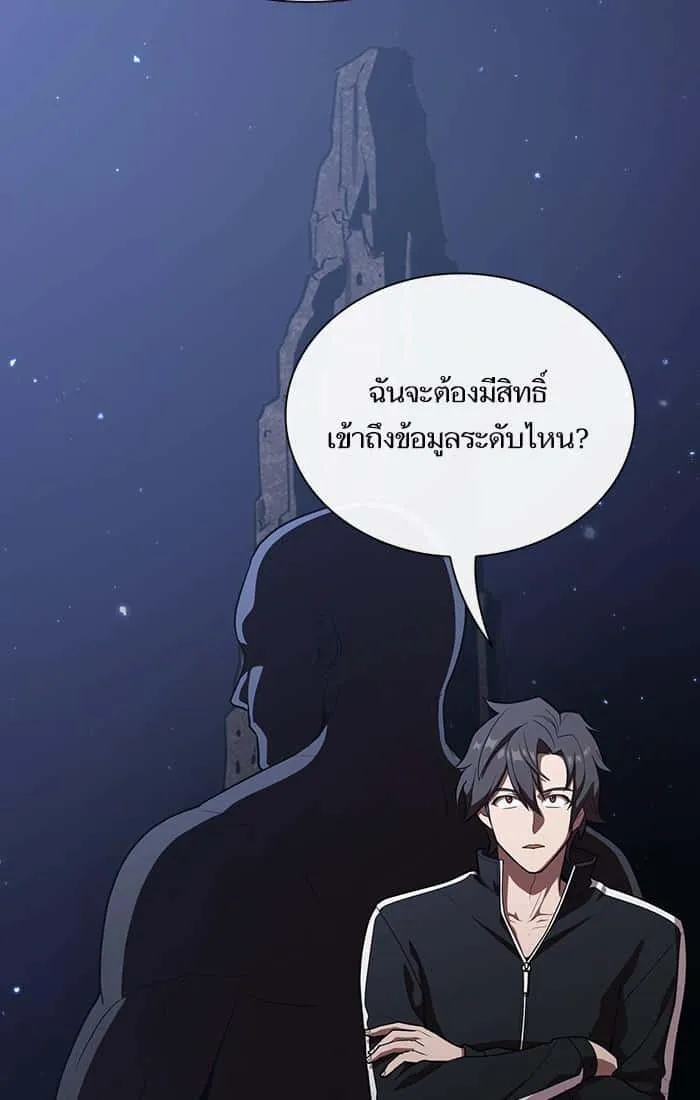 The Tutorial Tower of the Advanced Player ผู้เล่นขั้นเทพแห่งหอคอยฝึกสอน ตอนที่ 26 หน้า 39