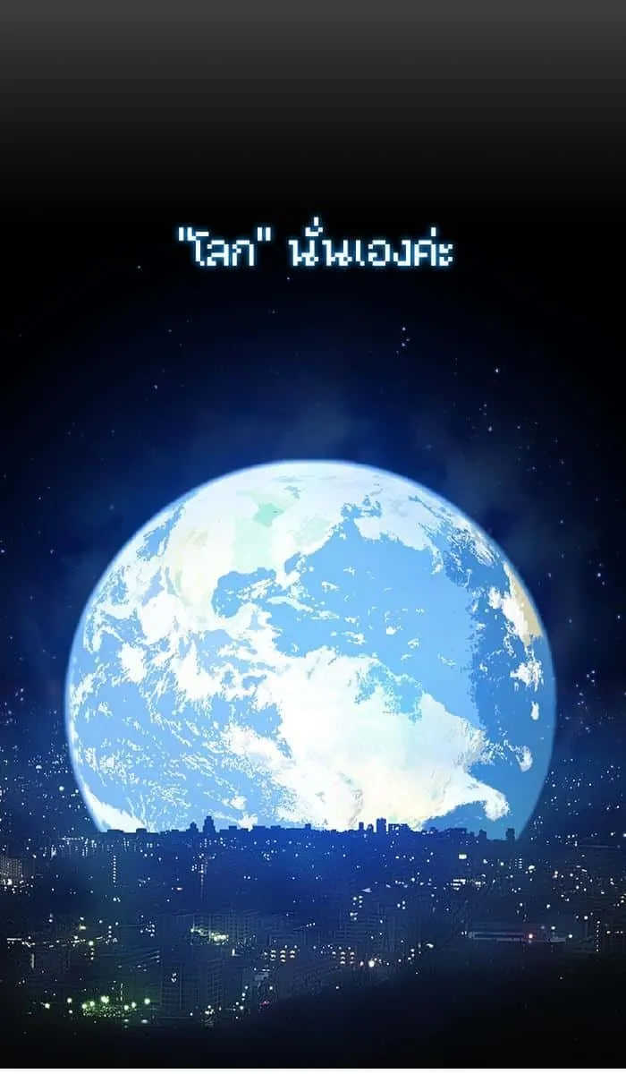 The Tutorial Tower of the Advanced Player ผู้เล่นขั้นเทพแห่งหอคอยฝึกสอน ตอนที่ 26 หน้า 4