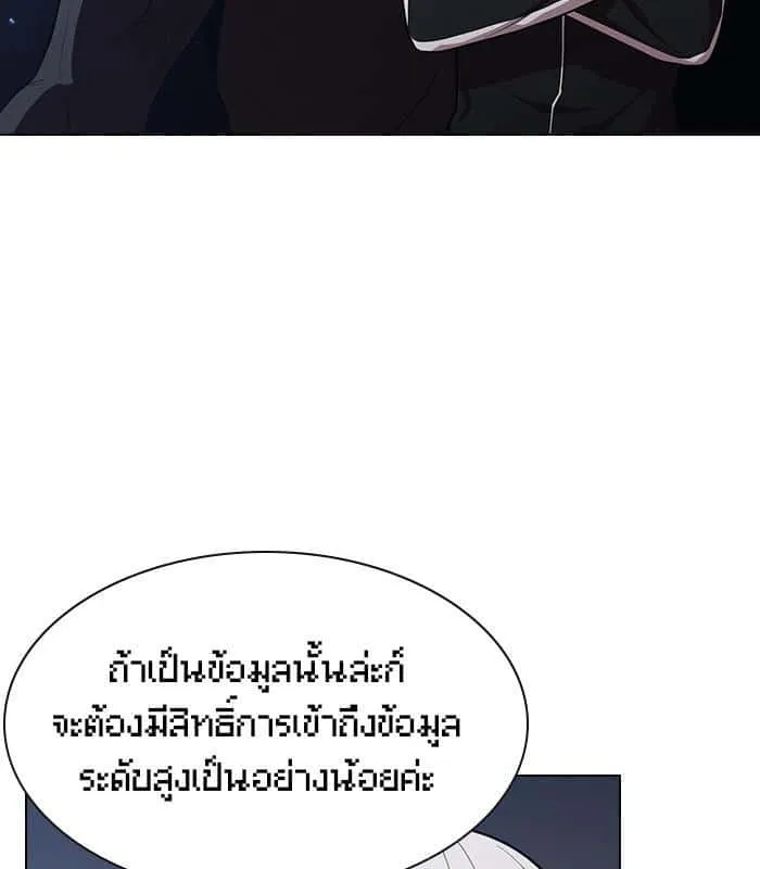 The Tutorial Tower of the Advanced Player ผู้เล่นขั้นเทพแห่งหอคอยฝึกสอน ตอนที่ 26 หน้า 40