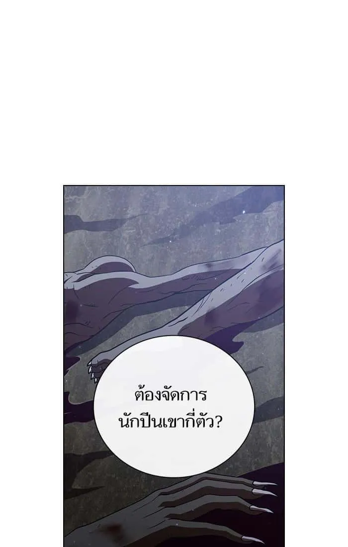 The Tutorial Tower of the Advanced Player ผู้เล่นขั้นเทพแห่งหอคอยฝึกสอน ตอนที่ 26 หน้า 43