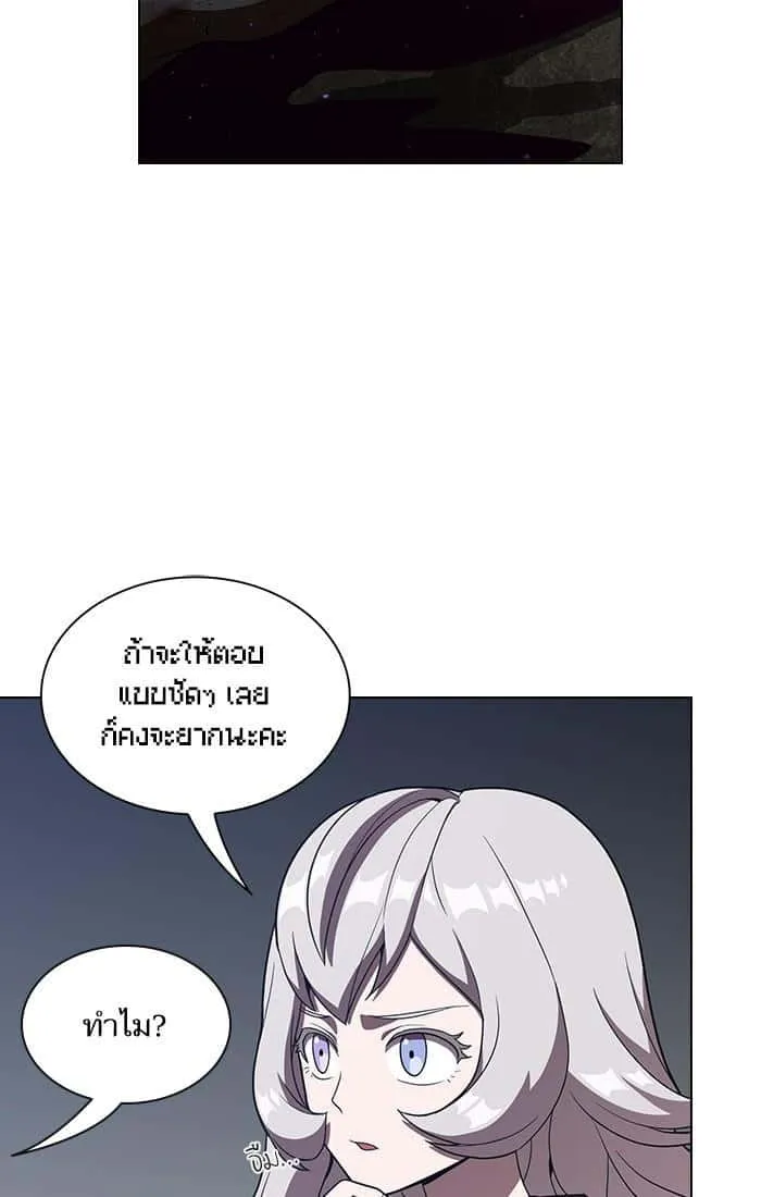 The Tutorial Tower of the Advanced Player ผู้เล่นขั้นเทพแห่งหอคอยฝึกสอน ตอนที่ 26 หน้า 44
