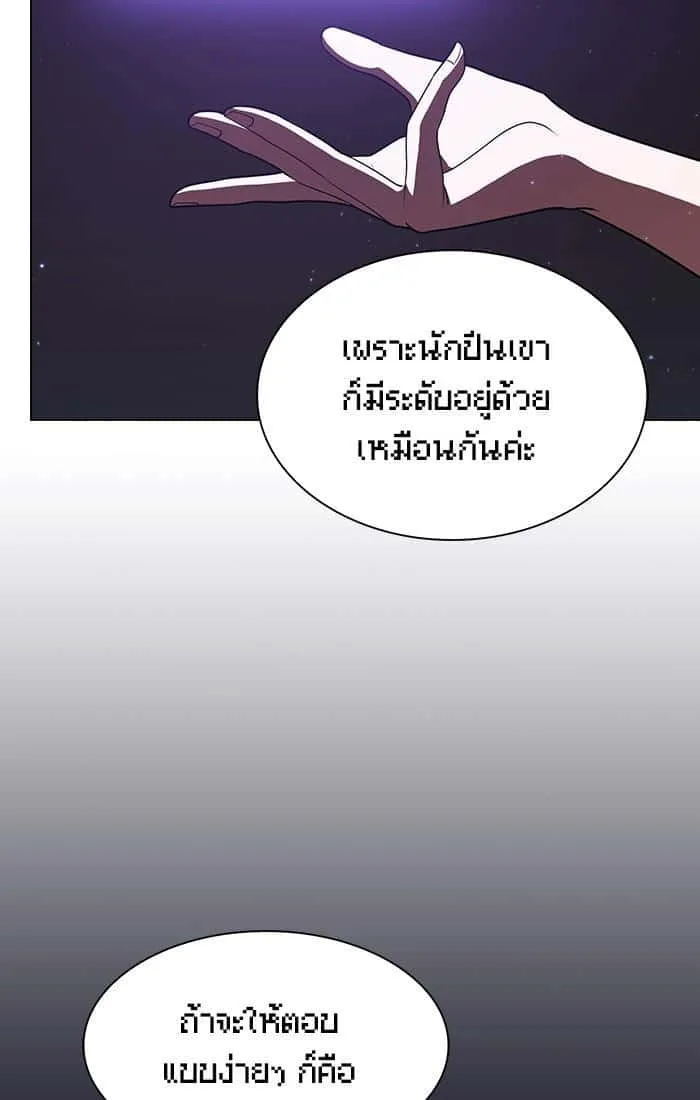 The Tutorial Tower of the Advanced Player ผู้เล่นขั้นเทพแห่งหอคอยฝึกสอน ตอนที่ 26 หน้า 46