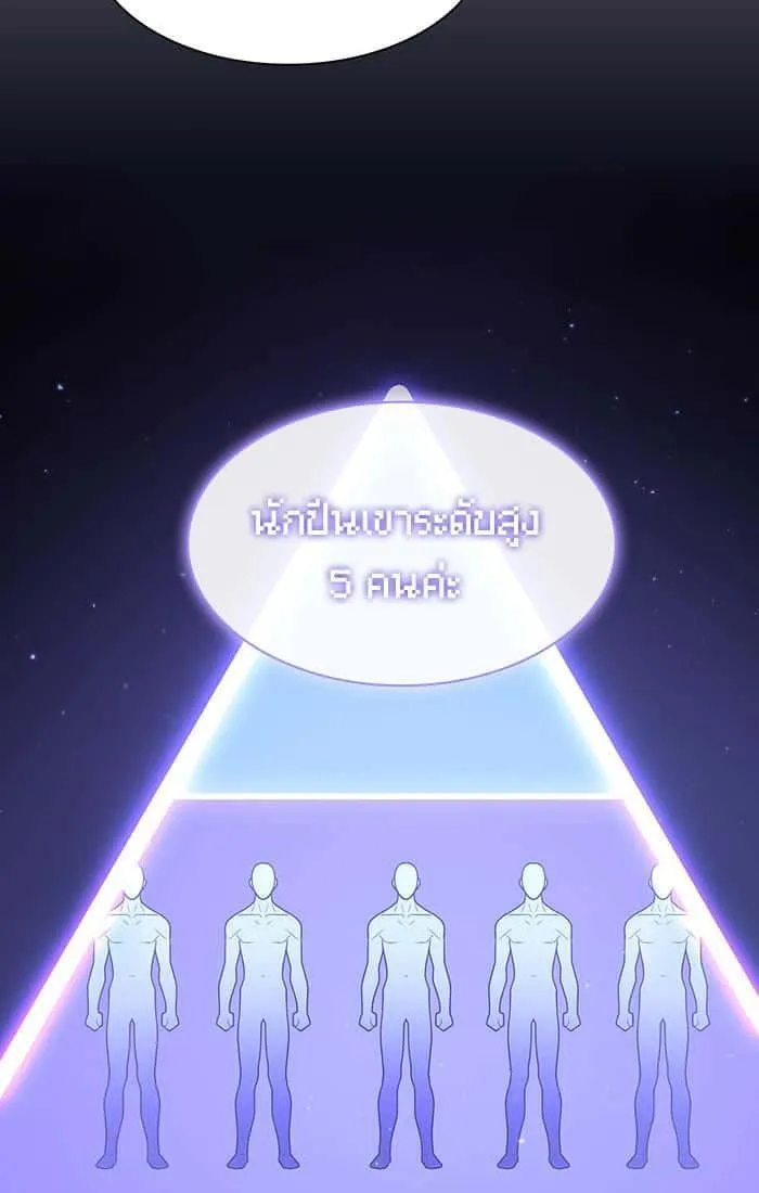 The Tutorial Tower of the Advanced Player ผู้เล่นขั้นเทพแห่งหอคอยฝึกสอน ตอนที่ 26 หน้า 47