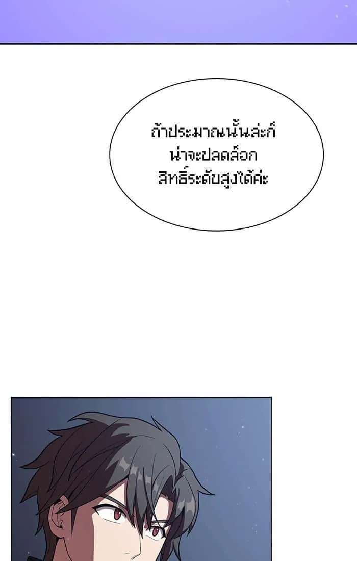 The Tutorial Tower of the Advanced Player ผู้เล่นขั้นเทพแห่งหอคอยฝึกสอน ตอนที่ 26 หน้า 48