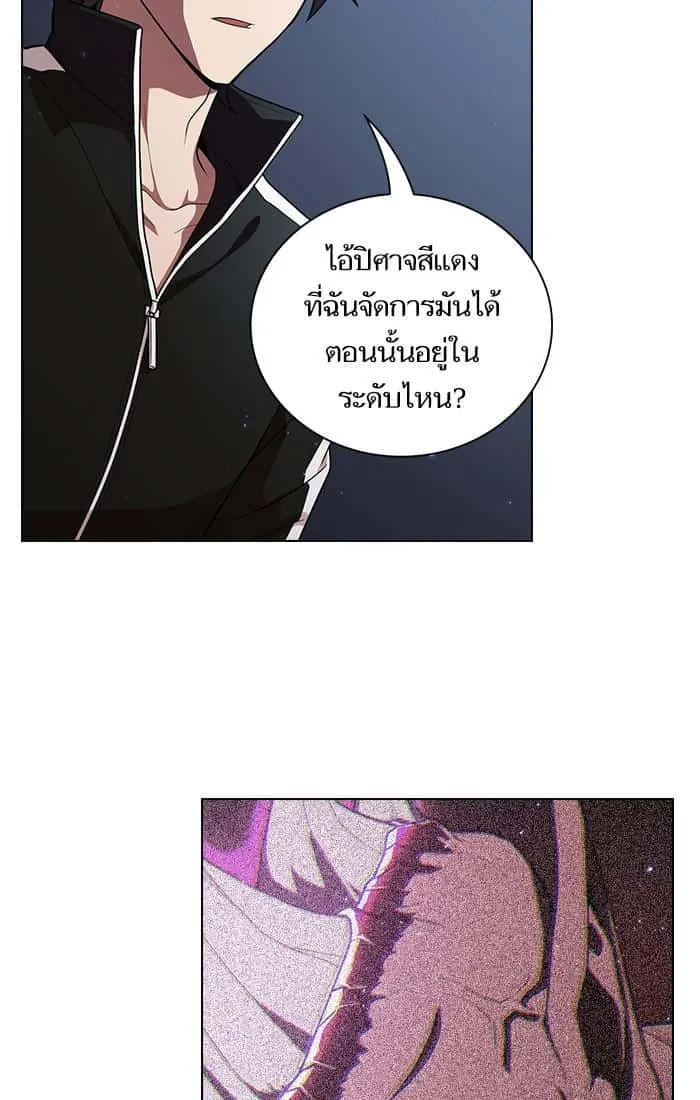 The Tutorial Tower of the Advanced Player ผู้เล่นขั้นเทพแห่งหอคอยฝึกสอน ตอนที่ 26 หน้า 49