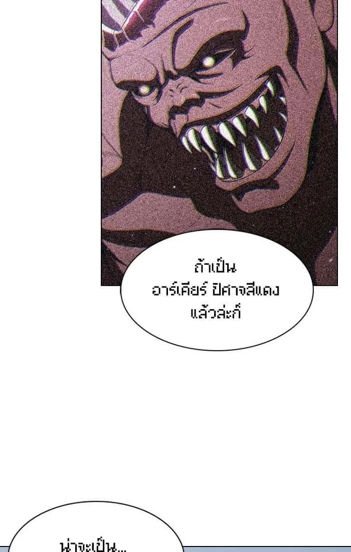 The Tutorial Tower of the Advanced Player ผู้เล่นขั้นเทพแห่งหอคอยฝึกสอน ตอนที่ 26 หน้า 50
