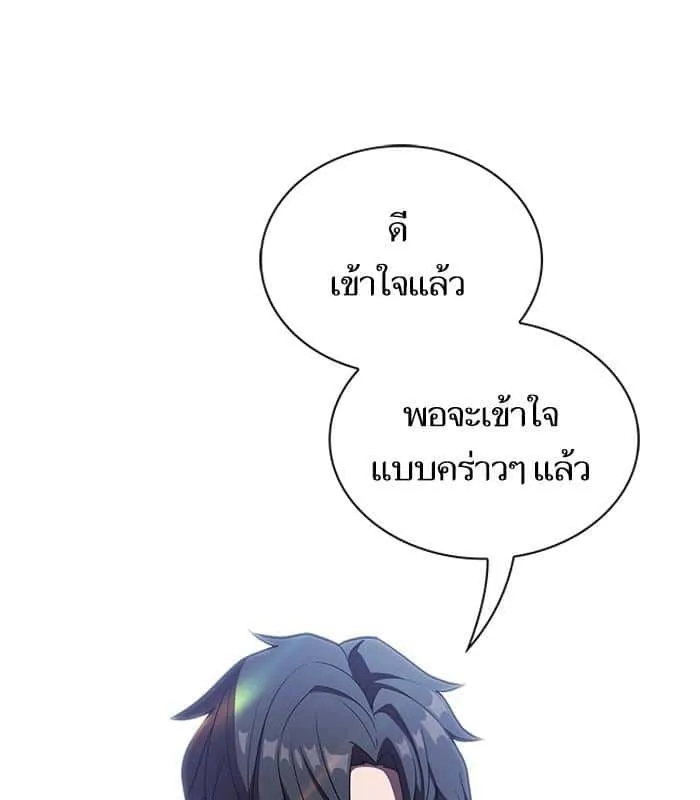 The Tutorial Tower of the Advanced Player ผู้เล่นขั้นเทพแห่งหอคอยฝึกสอน ตอนที่ 26 หน้า 53