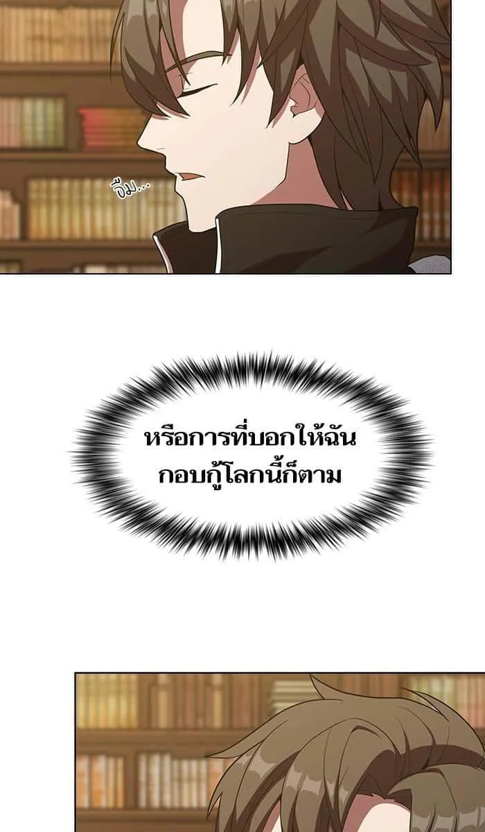 The Tutorial Tower of the Advanced Player ผู้เล่นขั้นเทพแห่งหอคอยฝึกสอน ตอนที่ 26 หน้า 60