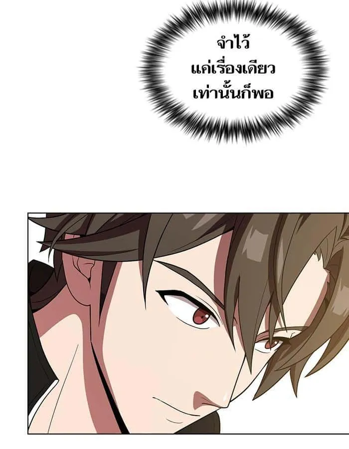 The Tutorial Tower of the Advanced Player ผู้เล่นขั้นเทพแห่งหอคอยฝึกสอน ตอนที่ 26 หน้า 64