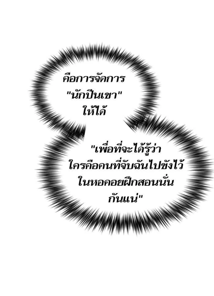 The Tutorial Tower of the Advanced Player ผู้เล่นขั้นเทพแห่งหอคอยฝึกสอน ตอนที่ 26 หน้า 65