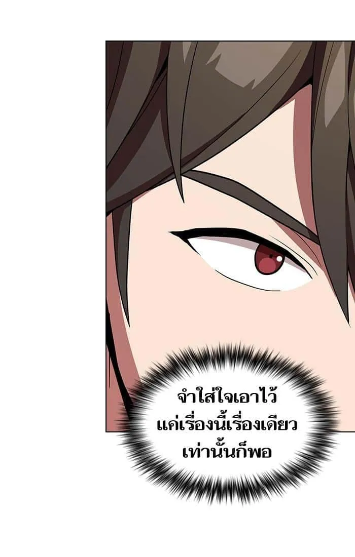 The Tutorial Tower of the Advanced Player ผู้เล่นขั้นเทพแห่งหอคอยฝึกสอน ตอนที่ 26 หน้า 66