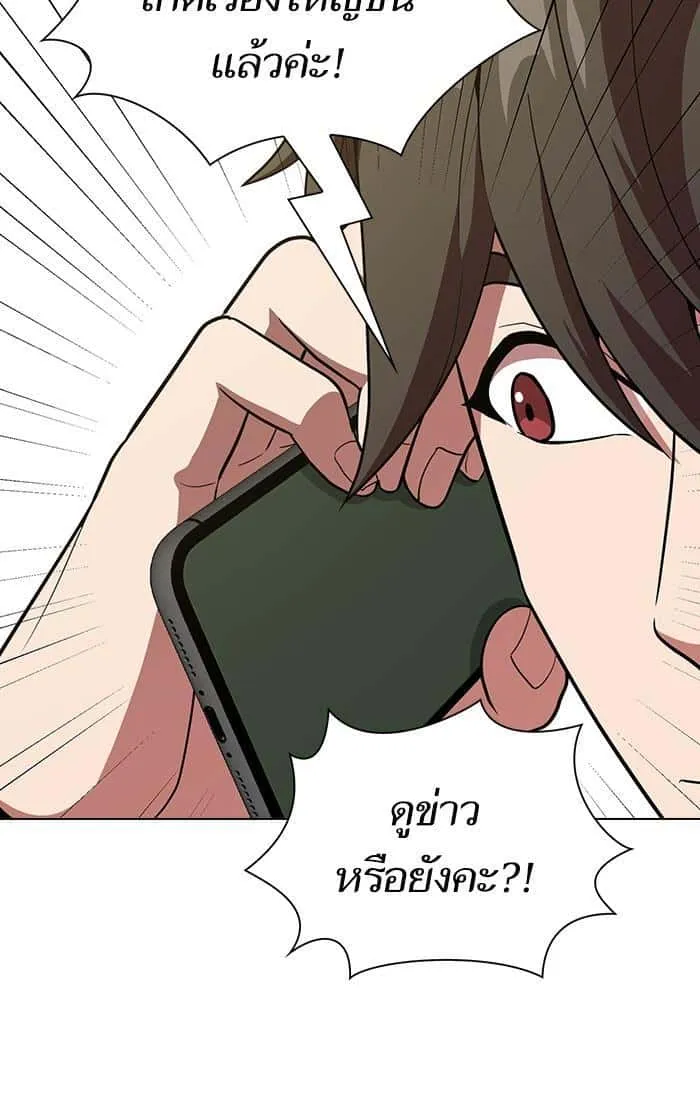 The Tutorial Tower of the Advanced Player ผู้เล่นขั้นเทพแห่งหอคอยฝึกสอน ตอนที่ 26 หน้า 70