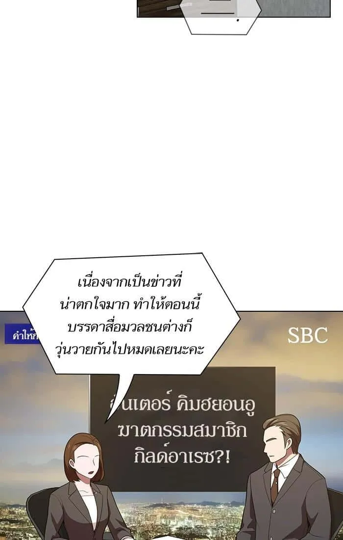 The Tutorial Tower of the Advanced Player ผู้เล่นขั้นเทพแห่งหอคอยฝึกสอน ตอนที่ 26 หน้า 73
