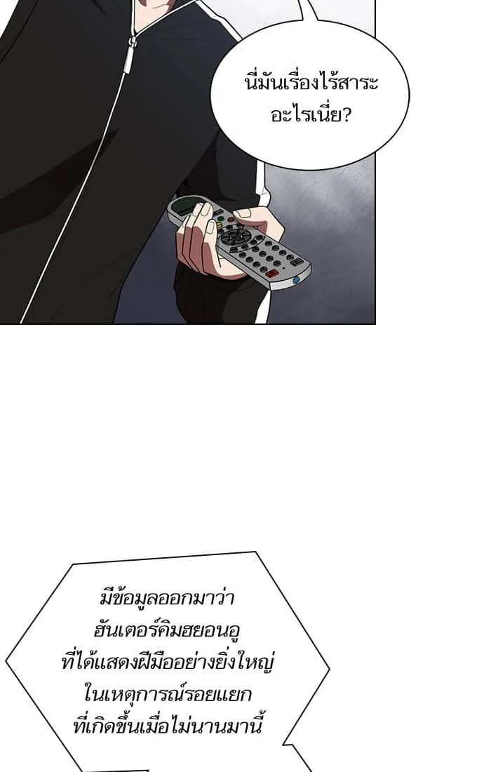 The Tutorial Tower of the Advanced Player ผู้เล่นขั้นเทพแห่งหอคอยฝึกสอน ตอนที่ 26 หน้า 75