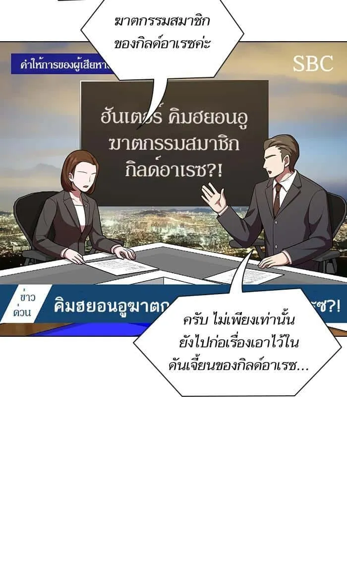 The Tutorial Tower of the Advanced Player ผู้เล่นขั้นเทพแห่งหอคอยฝึกสอน ตอนที่ 26 หน้า 76