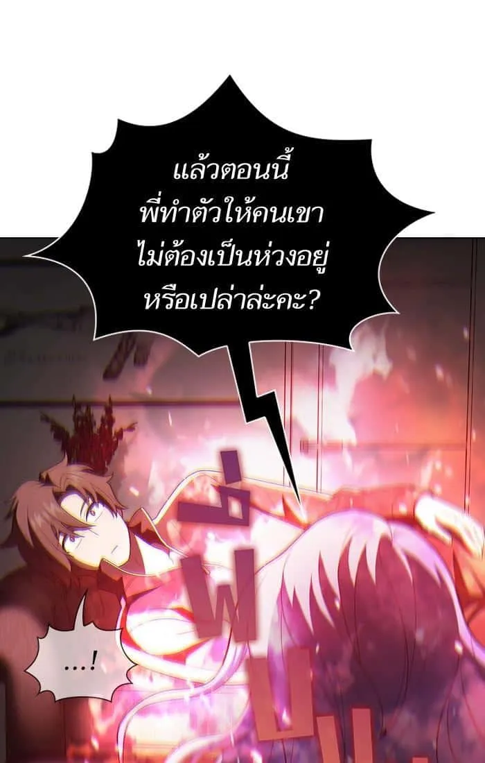 The Tutorial Tower of the Advanced Player ผู้เล่นขั้นเทพแห่งหอคอยฝึกสอน ตอนที่ 27 หน้า 10