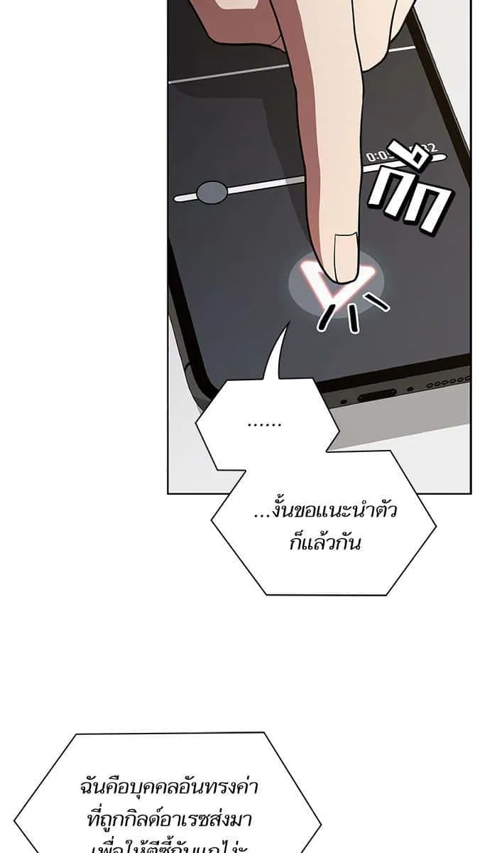 The Tutorial Tower of the Advanced Player ผู้เล่นขั้นเทพแห่งหอคอยฝึกสอน ตอนที่ 27 หน้า 100