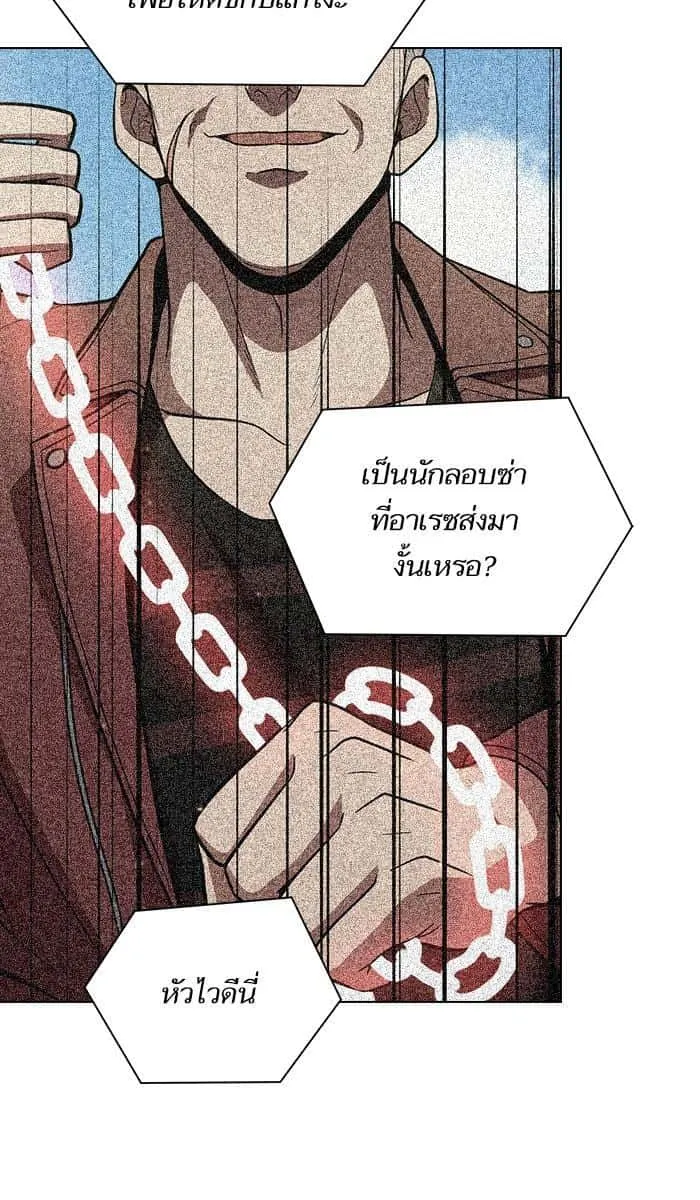 The Tutorial Tower of the Advanced Player ผู้เล่นขั้นเทพแห่งหอคอยฝึกสอน ตอนที่ 27 หน้า 101