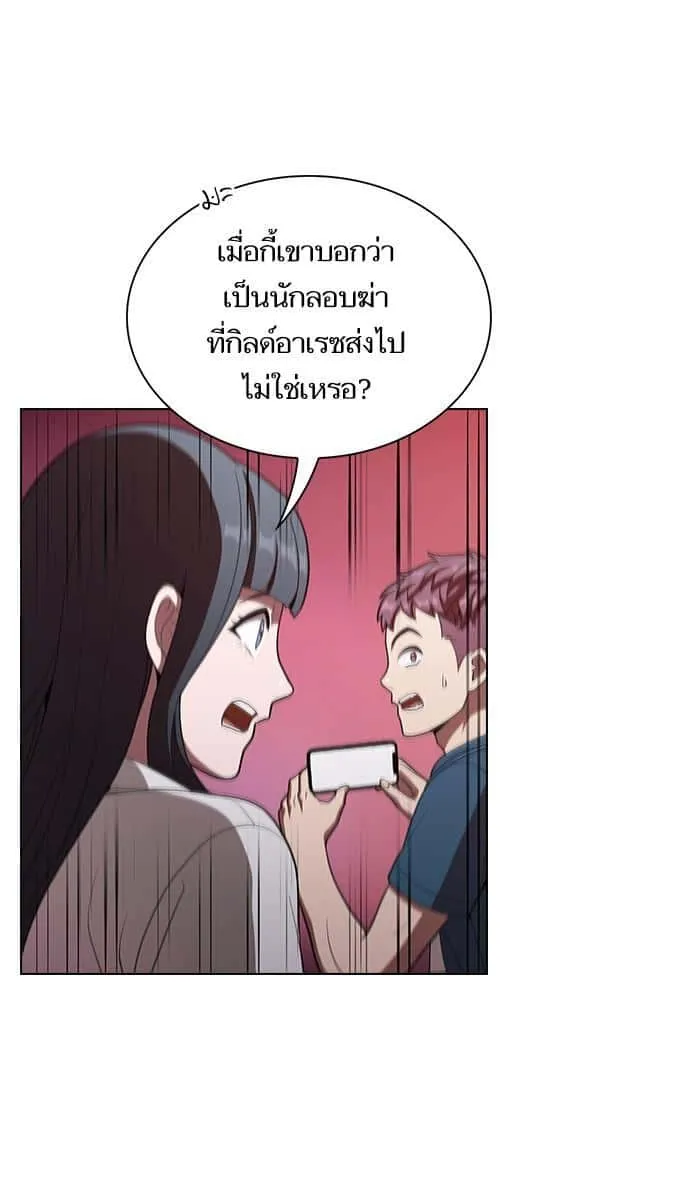 The Tutorial Tower of the Advanced Player ผู้เล่นขั้นเทพแห่งหอคอยฝึกสอน ตอนที่ 27 หน้า 103