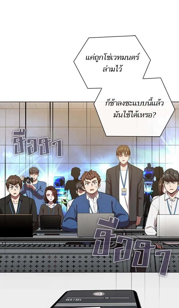 The Tutorial Tower of the Advanced Player ผู้เล่นขั้นเทพแห่งหอคอยฝึกสอน ตอนที่ 27 หน้า 104