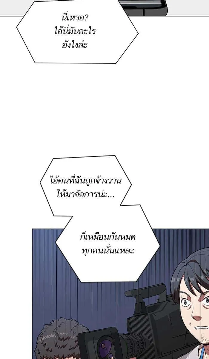 The Tutorial Tower of the Advanced Player ผู้เล่นขั้นเทพแห่งหอคอยฝึกสอน ตอนที่ 27 หน้า 105