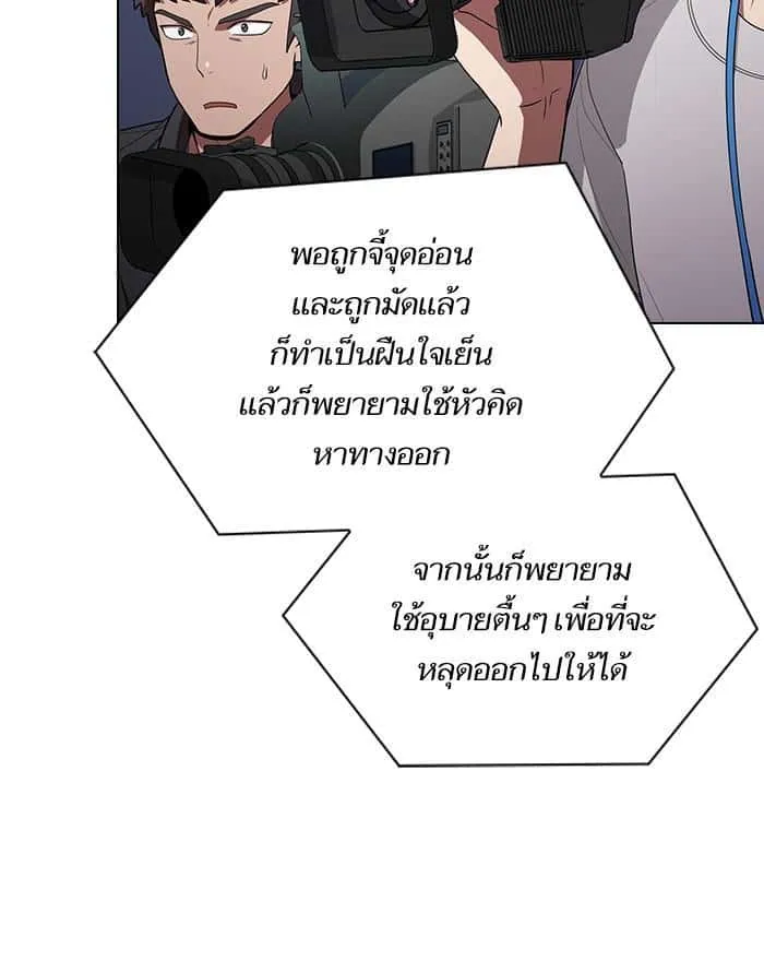 The Tutorial Tower of the Advanced Player ผู้เล่นขั้นเทพแห่งหอคอยฝึกสอน ตอนที่ 27 หน้า 106