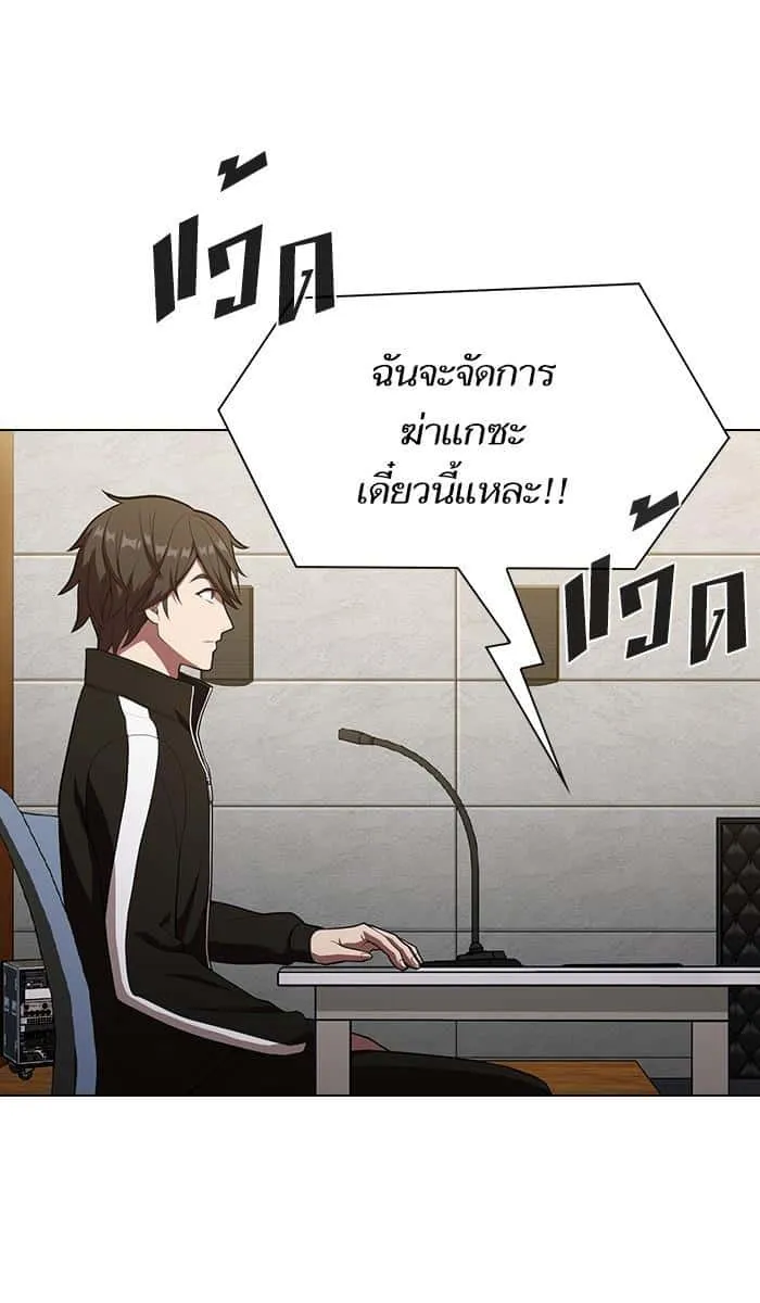 The Tutorial Tower of the Advanced Player ผู้เล่นขั้นเทพแห่งหอคอยฝึกสอน ตอนที่ 27 หน้า 107