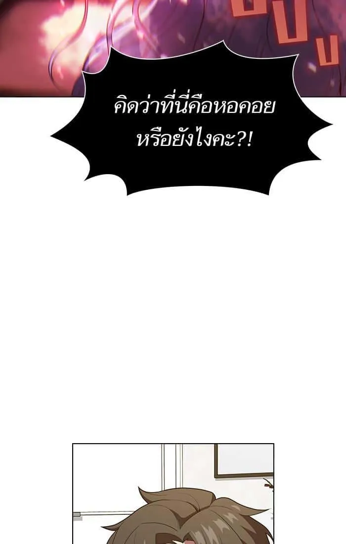 The Tutorial Tower of the Advanced Player ผู้เล่นขั้นเทพแห่งหอคอยฝึกสอน ตอนที่ 27 หน้า 11