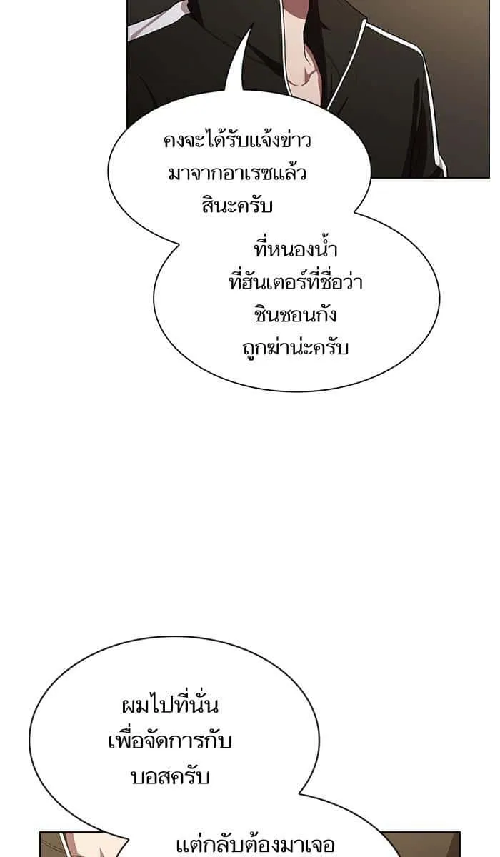 The Tutorial Tower of the Advanced Player ผู้เล่นขั้นเทพแห่งหอคอยฝึกสอน ตอนที่ 27 หน้า 114
