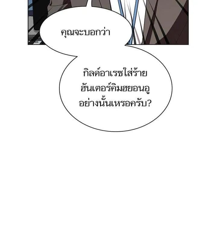 The Tutorial Tower of the Advanced Player ผู้เล่นขั้นเทพแห่งหอคอยฝึกสอน ตอนที่ 27 หน้า 118
