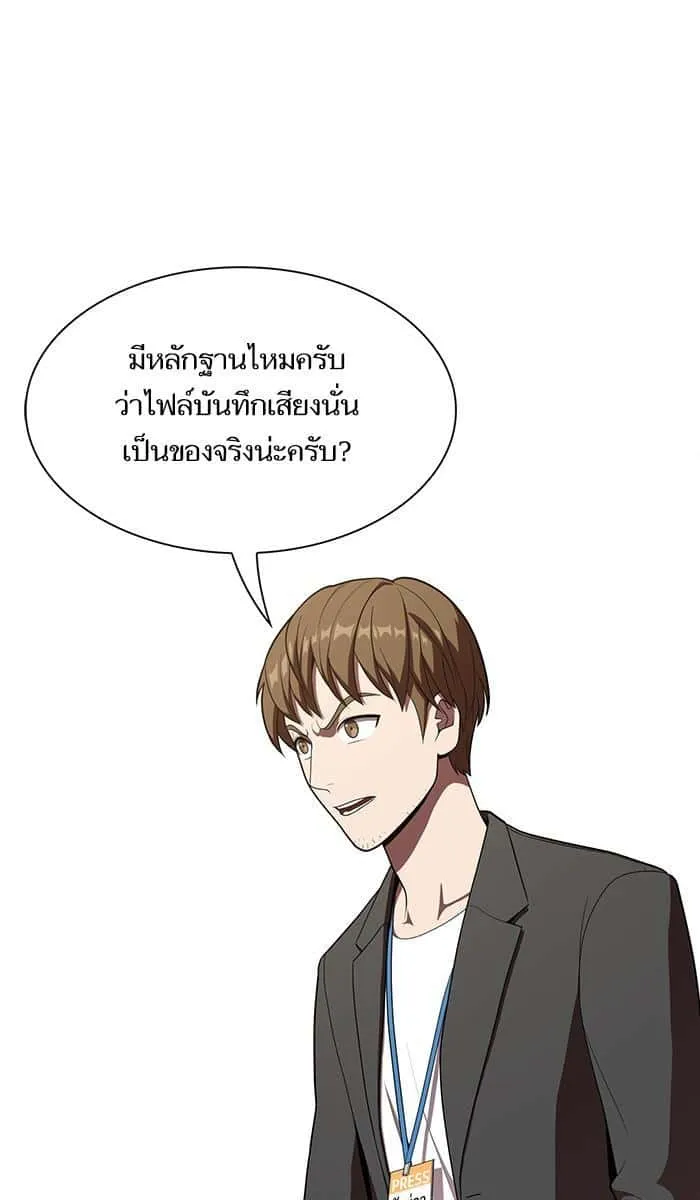 The Tutorial Tower of the Advanced Player ผู้เล่นขั้นเทพแห่งหอคอยฝึกสอน ตอนที่ 27 หน้า 120