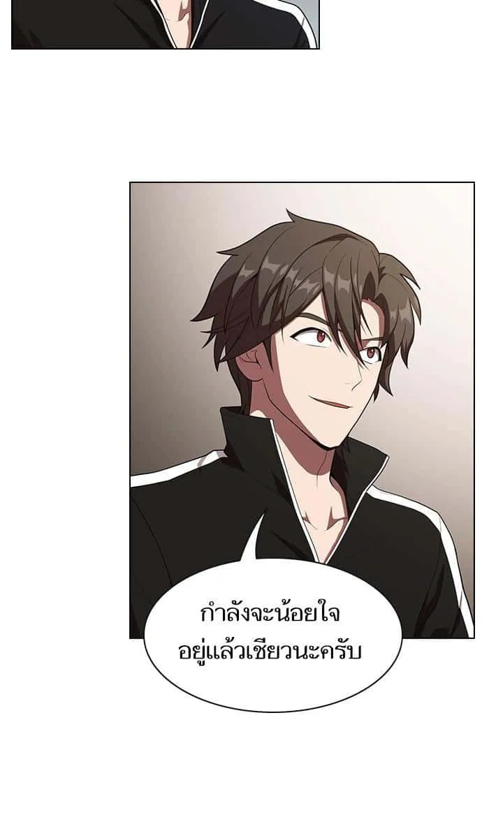The Tutorial Tower of the Advanced Player ผู้เล่นขั้นเทพแห่งหอคอยฝึกสอน ตอนที่ 27 หน้า 122