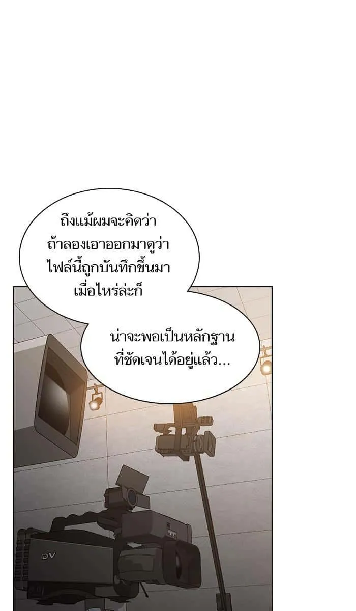 The Tutorial Tower of the Advanced Player ผู้เล่นขั้นเทพแห่งหอคอยฝึกสอน ตอนที่ 27 หน้า 124
