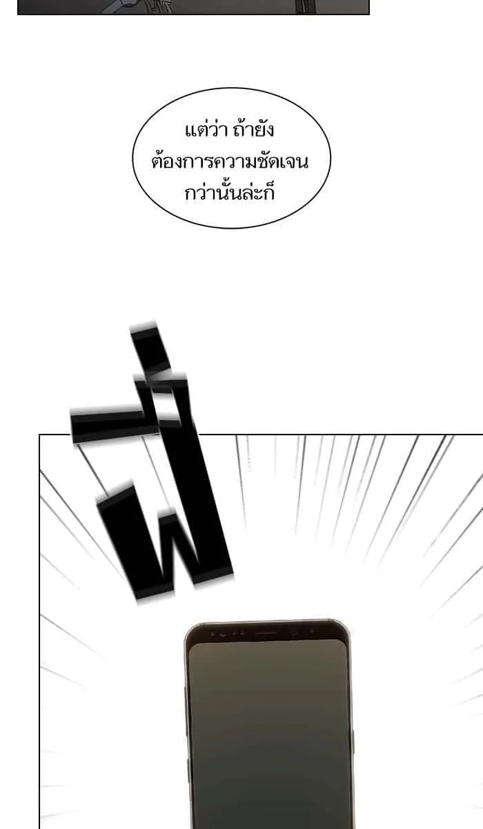 The Tutorial Tower of the Advanced Player ผู้เล่นขั้นเทพแห่งหอคอยฝึกสอน ตอนที่ 27 หน้า 125